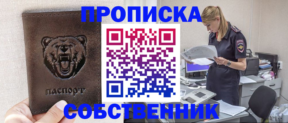 временная регистрация надежно в Заводоуковске