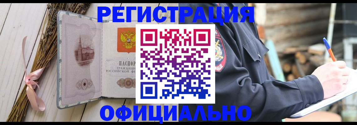 прописка регистрация в Заводоуковске