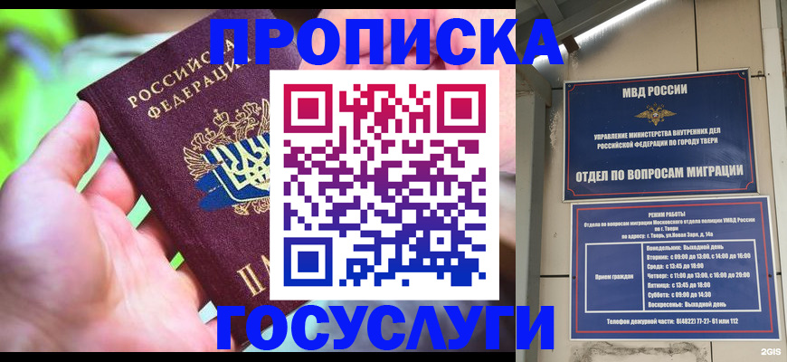 временная регистрация 2025 в Заводоуковске