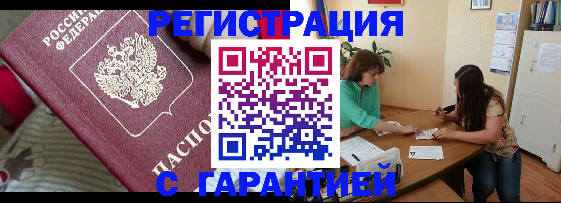 где прописаться в Заводоуковске