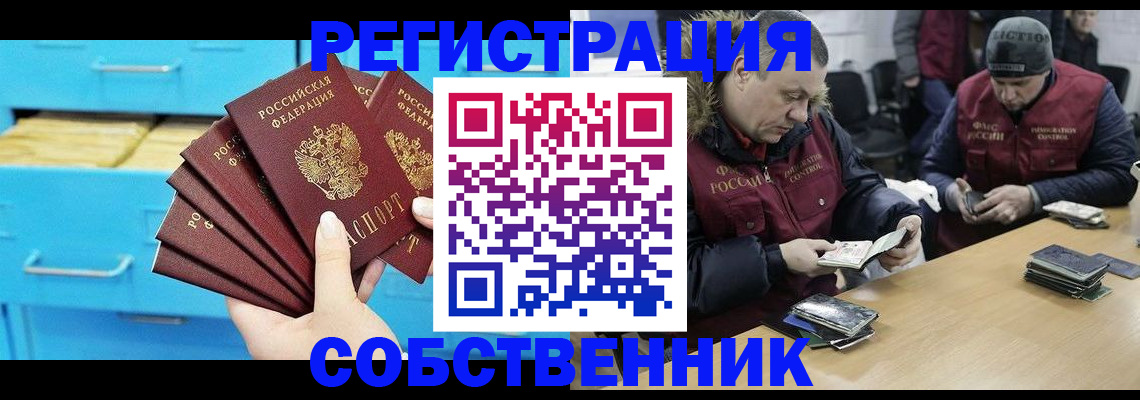 временная прописка в Заводоуковске